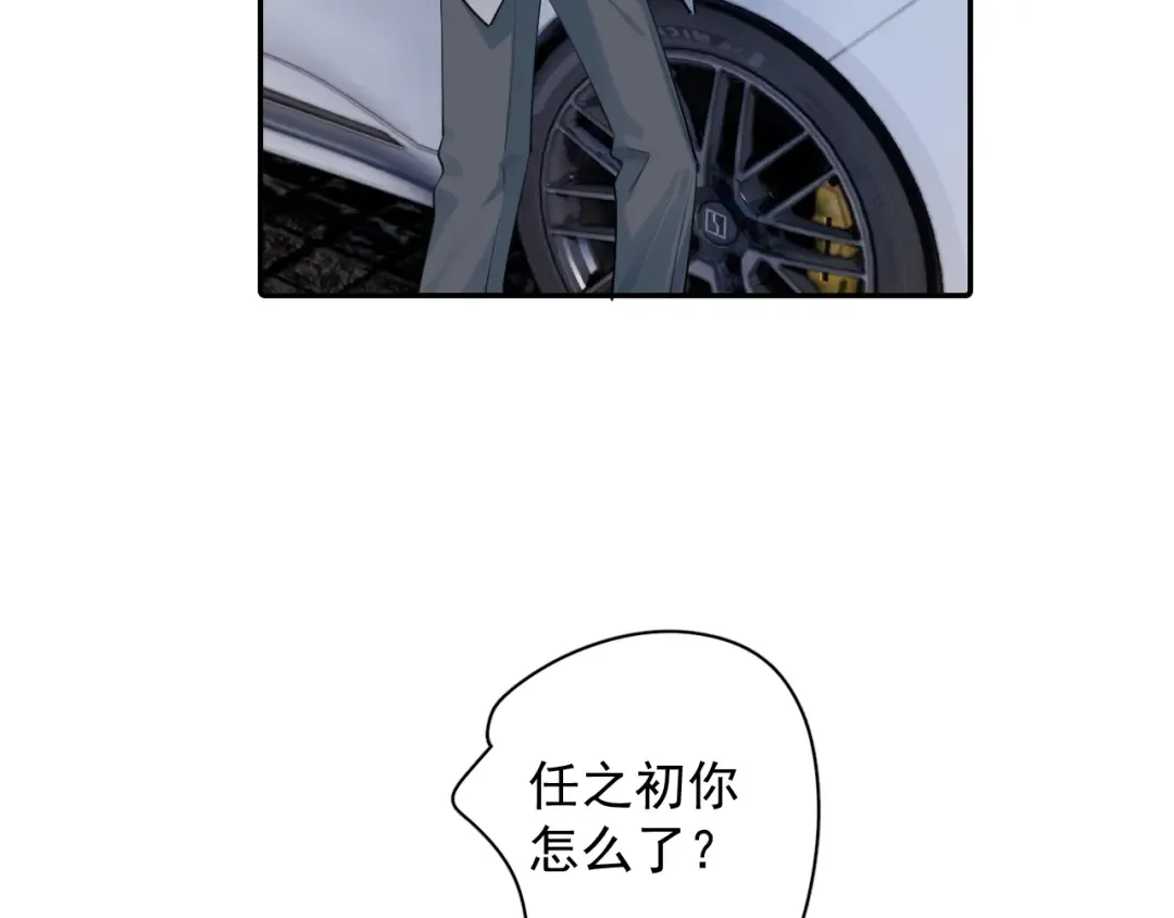 57 动摇 第22页