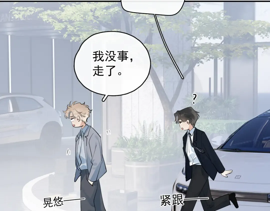 57 动摇 第23页