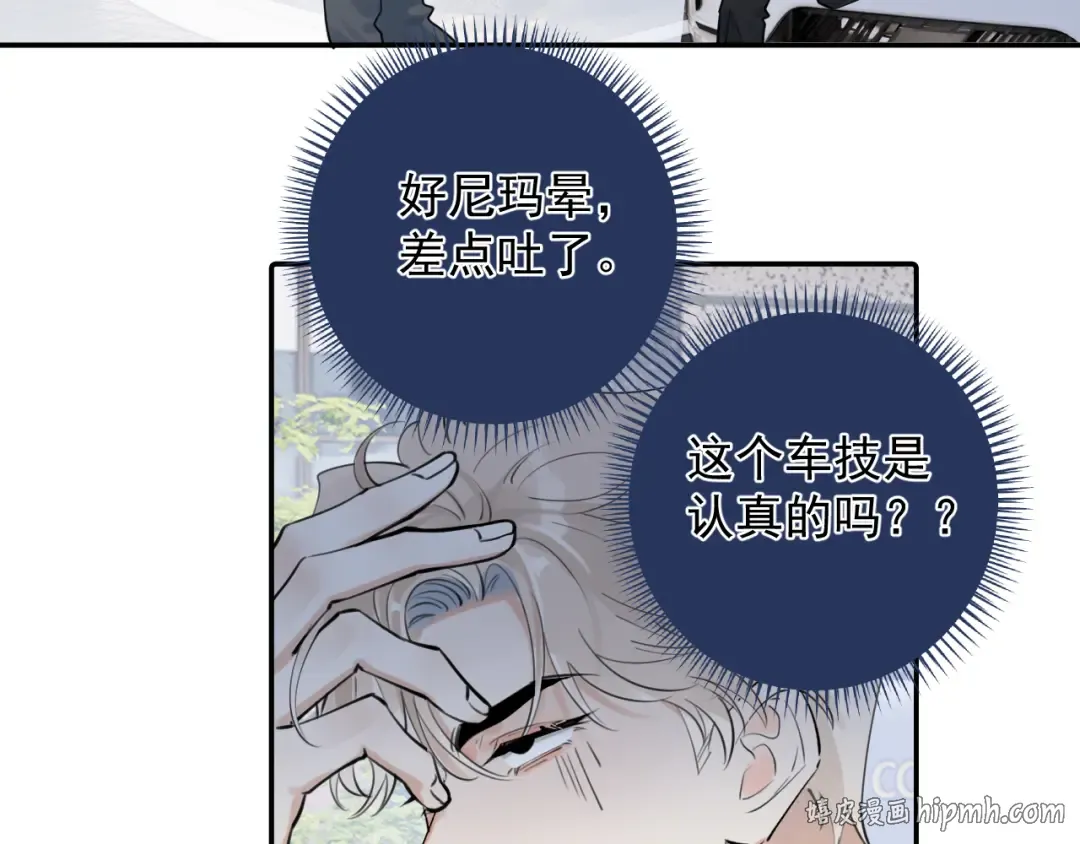 57 动摇 第24页