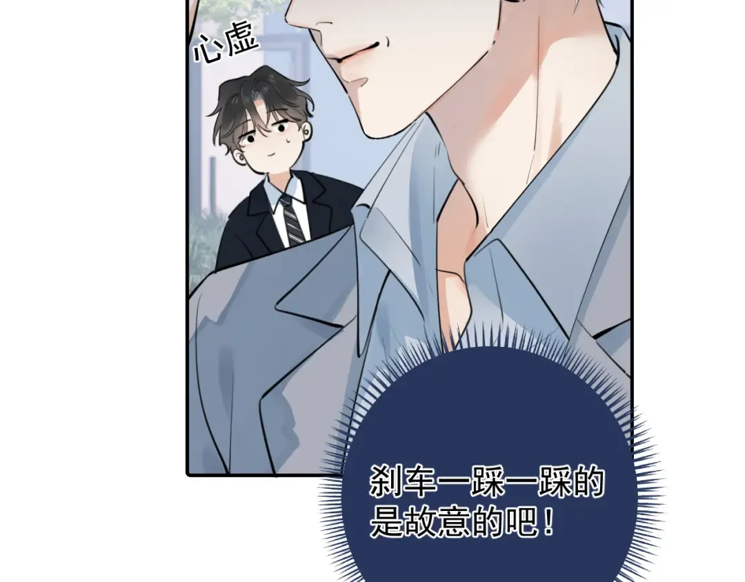 57 动摇 第25页