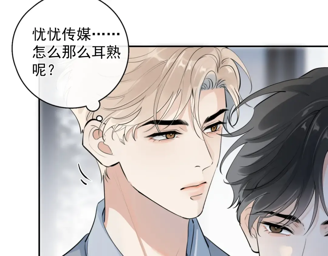 57 动摇 第29页