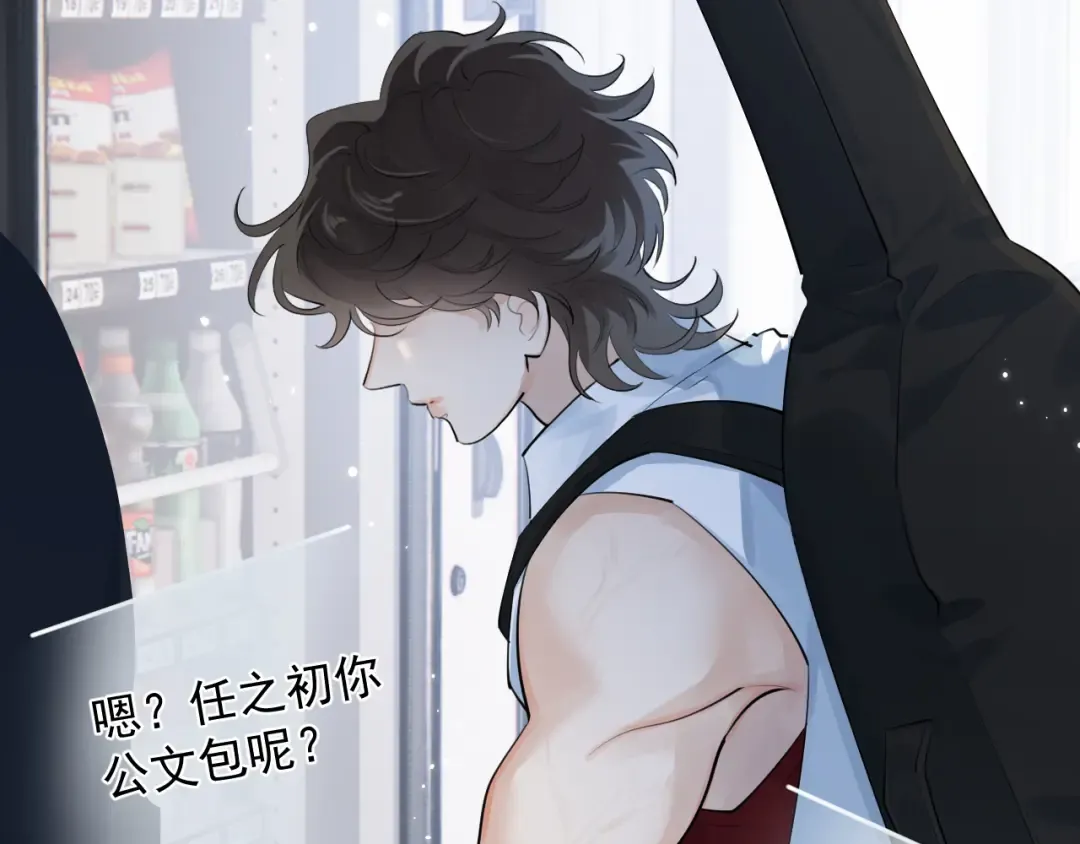 57 动摇 第31页
