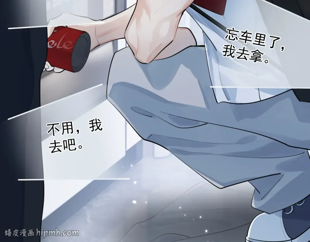 57 动摇 第32页