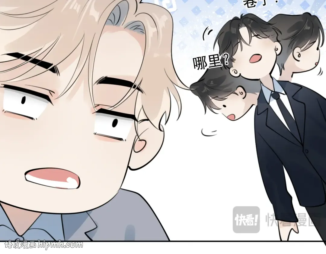 57 动摇 第40页