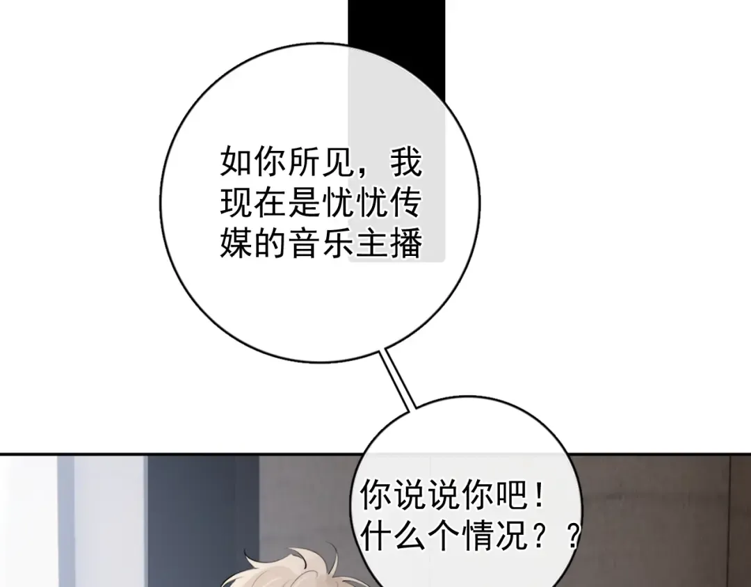 57 动摇 第42页