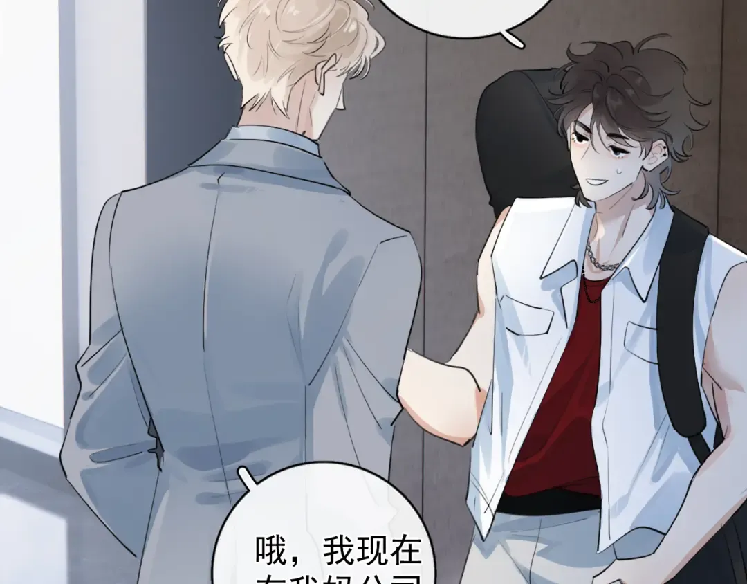 57 动摇 第43页