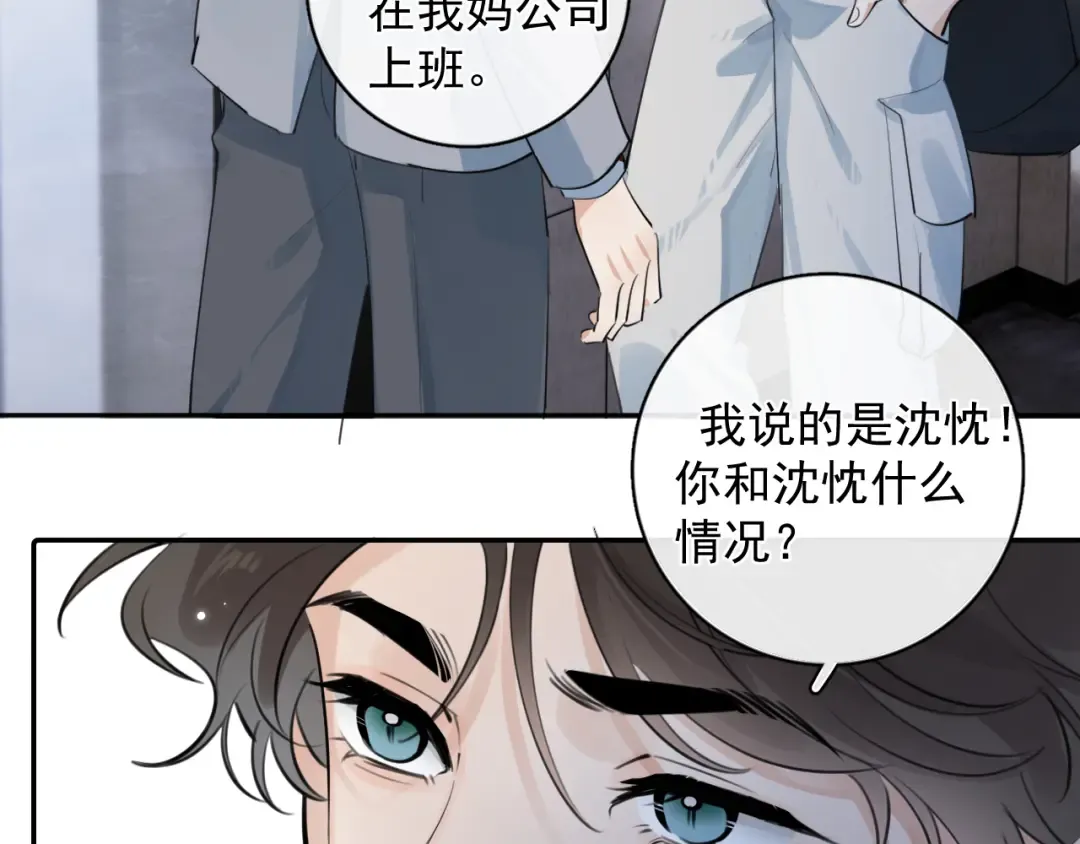 57 动摇 第44页