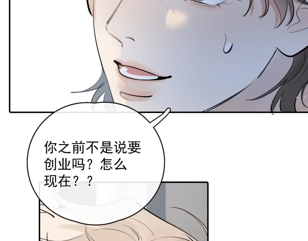 57 动摇 第45页