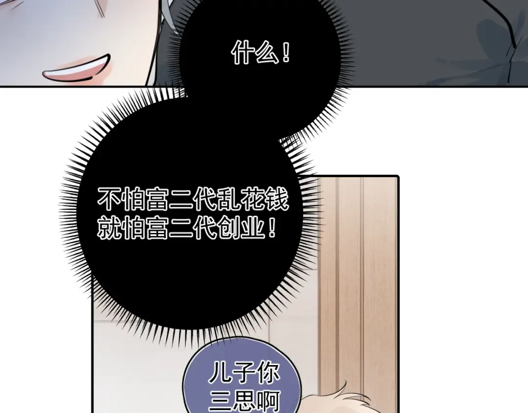 57 动摇 第50页