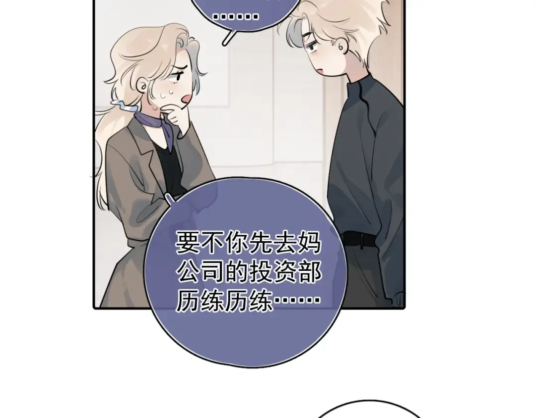 57 动摇 第51页