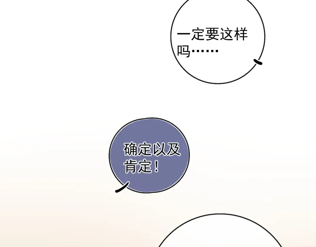 57 动摇 第52页