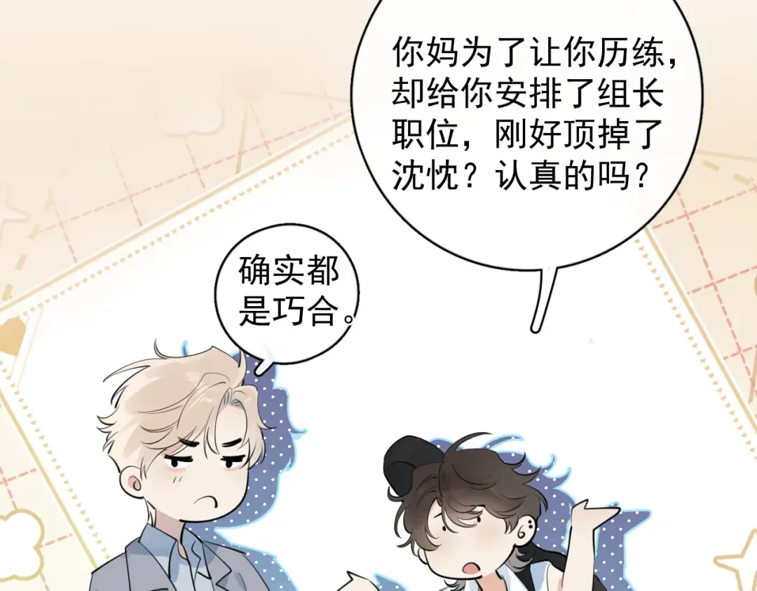 57 动摇 第53页