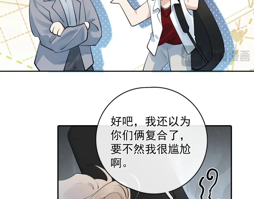 57 动摇 第54页