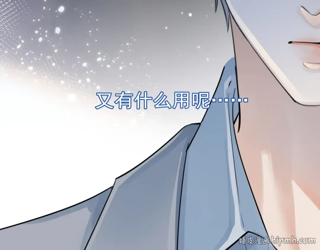 57 动摇 第64页