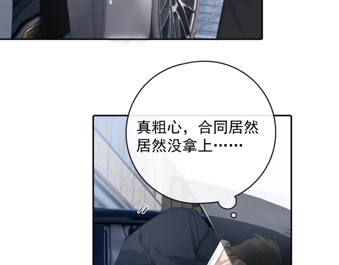 57 动摇 第67页