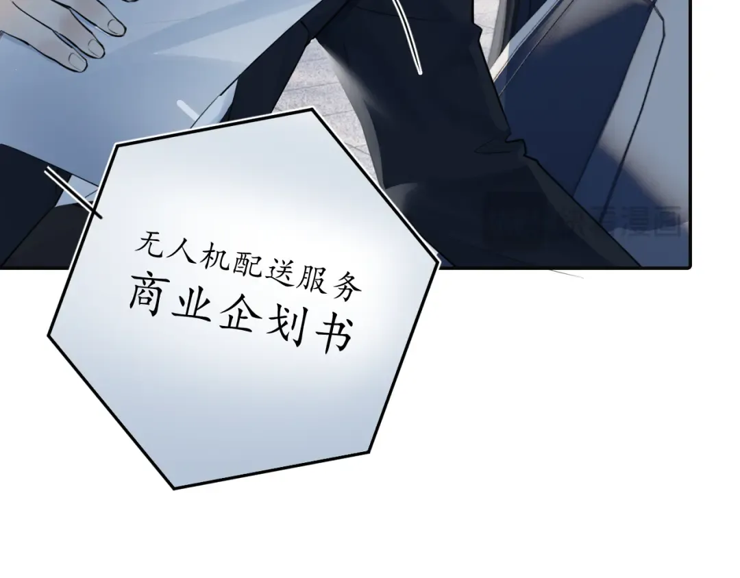 57 动摇 第71页