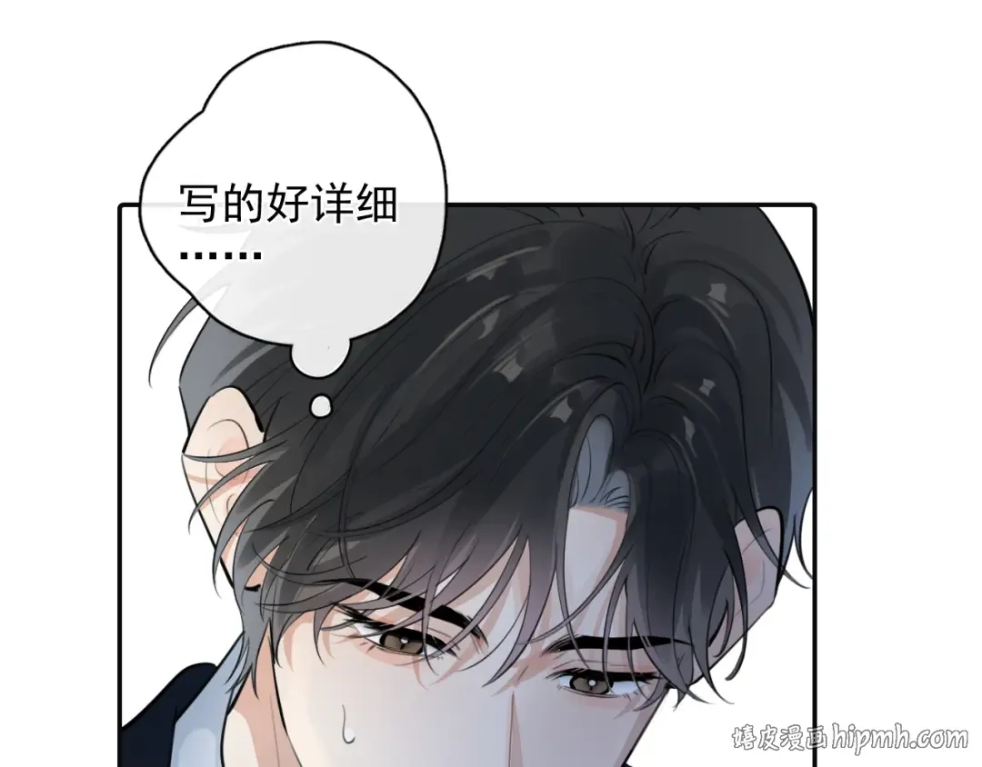 57 动摇 第72页