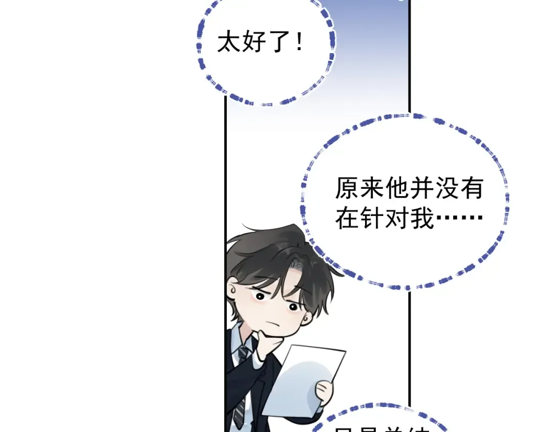 57 动摇 第74页