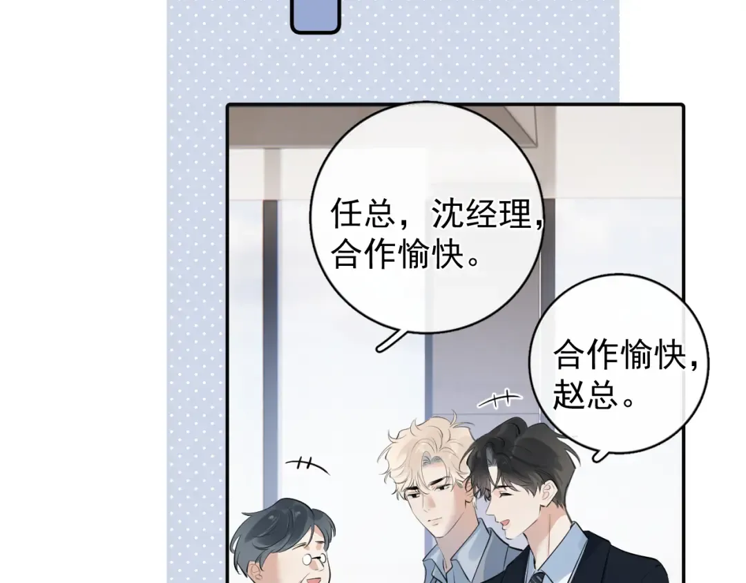57 动摇 第76页
