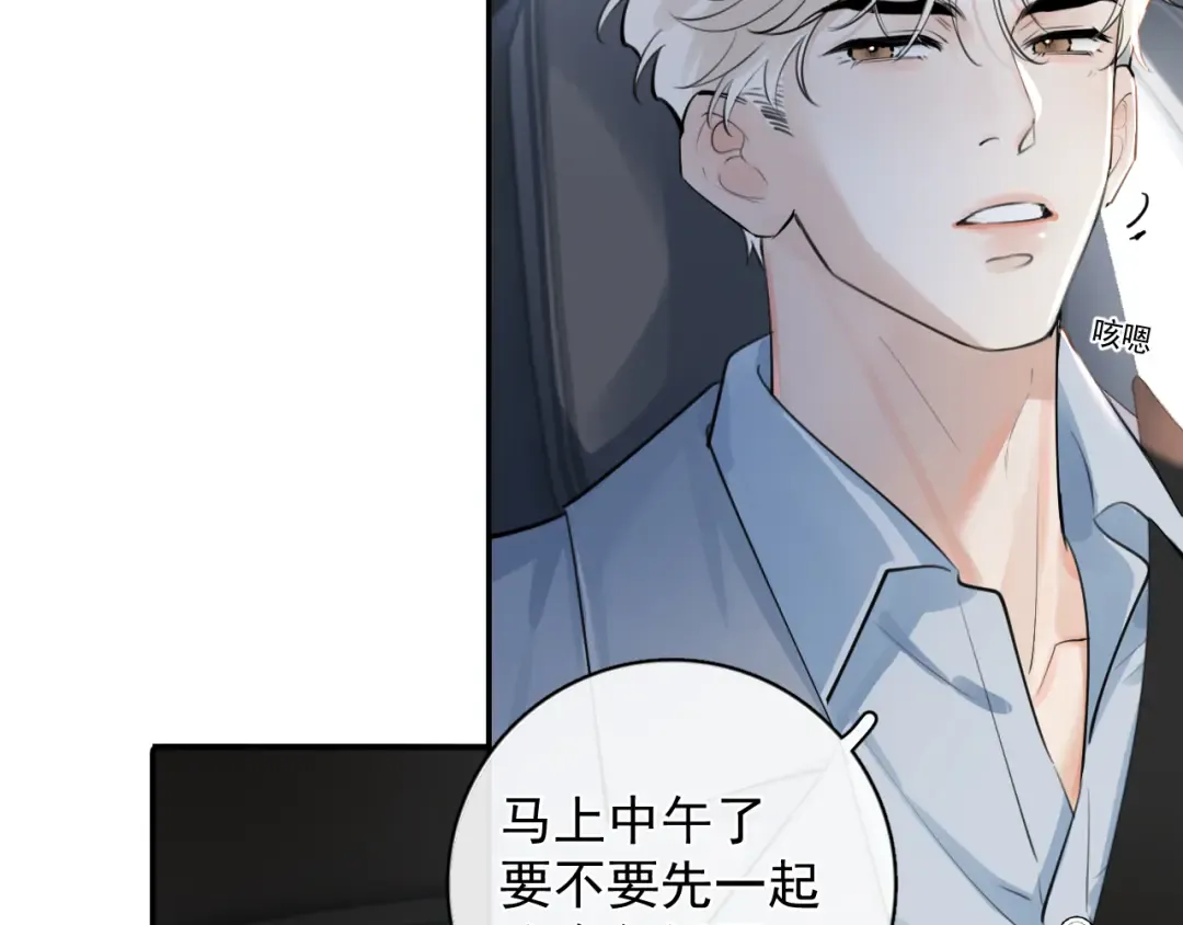 57 动摇 第86页