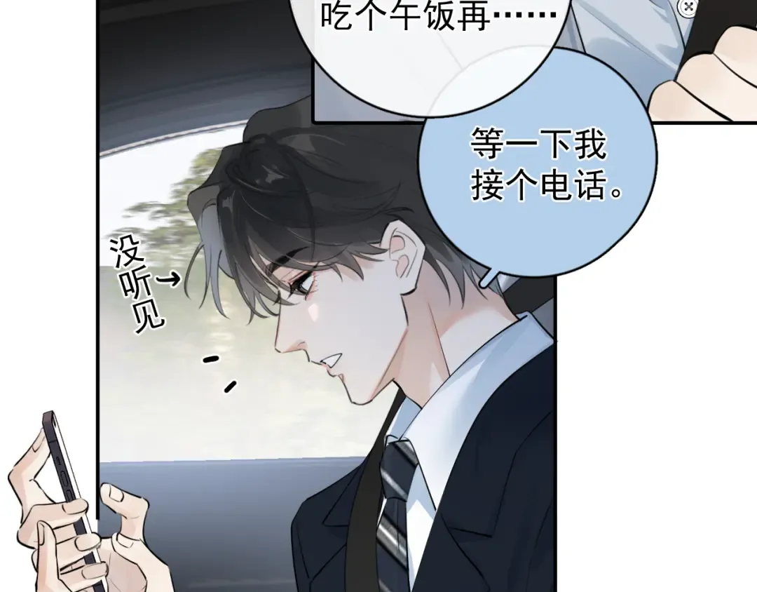 57 动摇 第87页