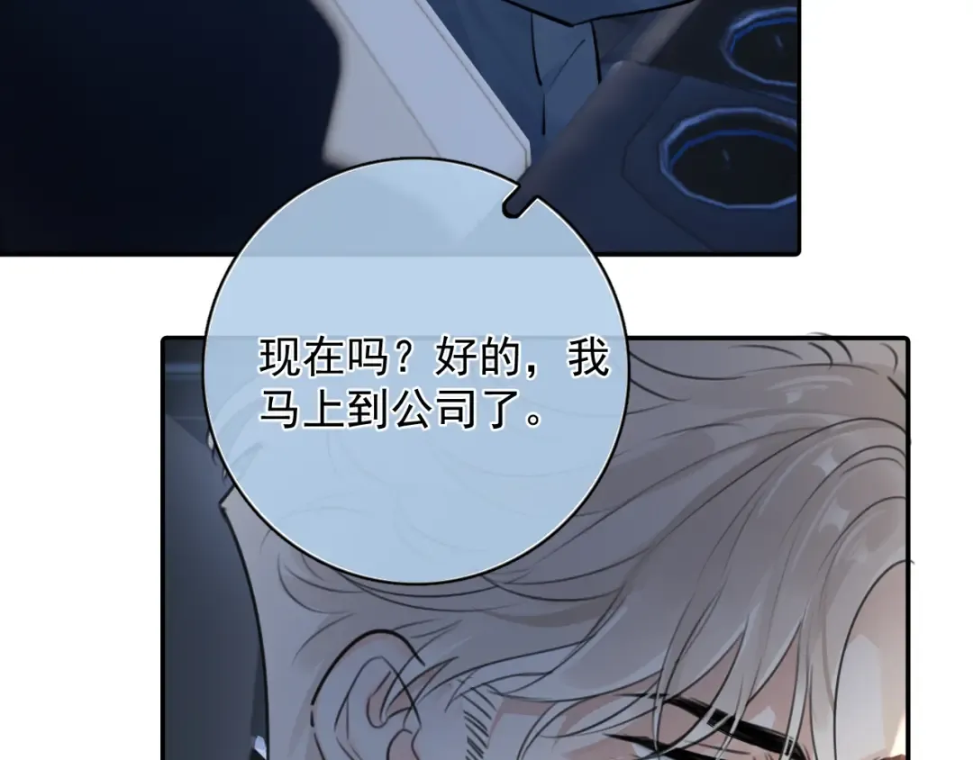 57 动摇 第91页