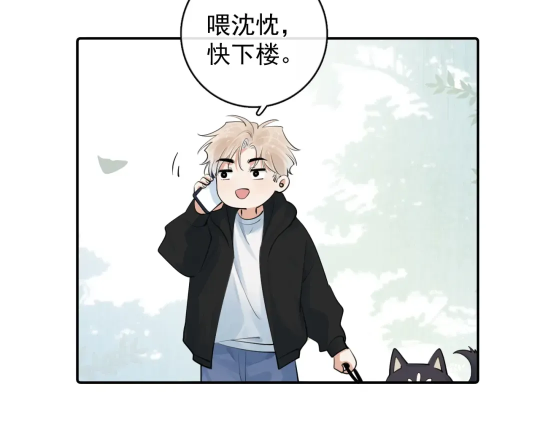 番外篇 ‘金毛’ 第5页