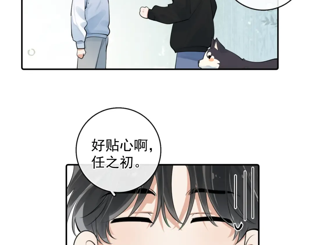 番外篇 ‘金毛’ 第7页