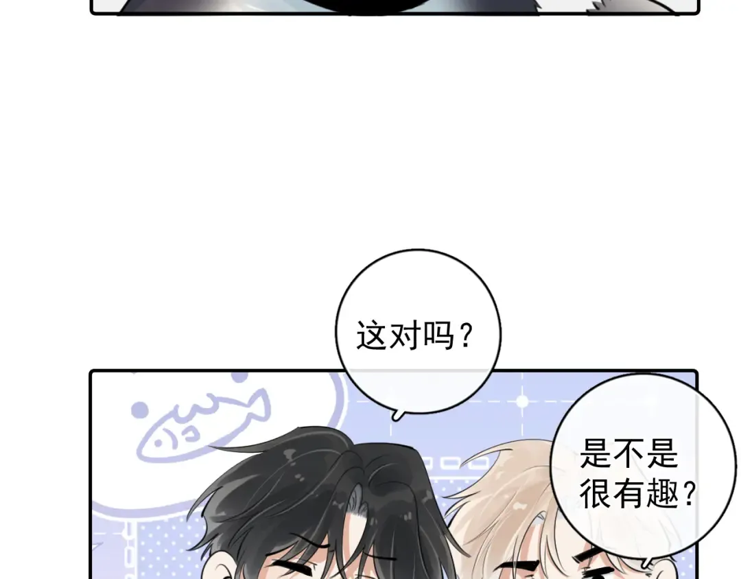 番外篇 ‘金毛’ 第17页