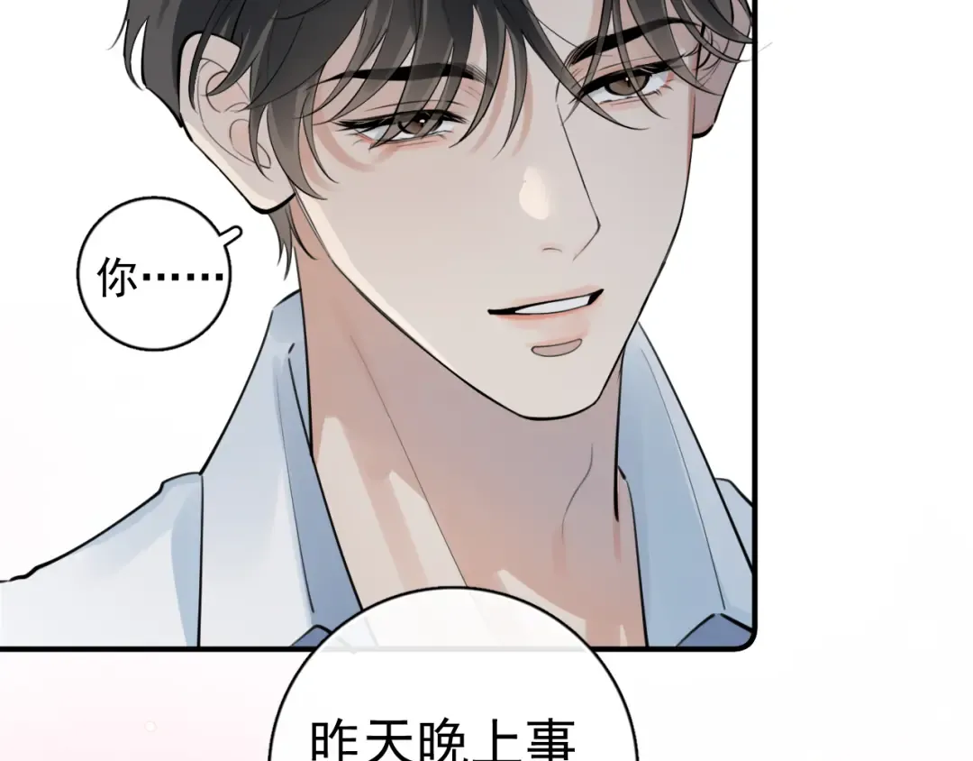 70 想赖账？ 第15页
