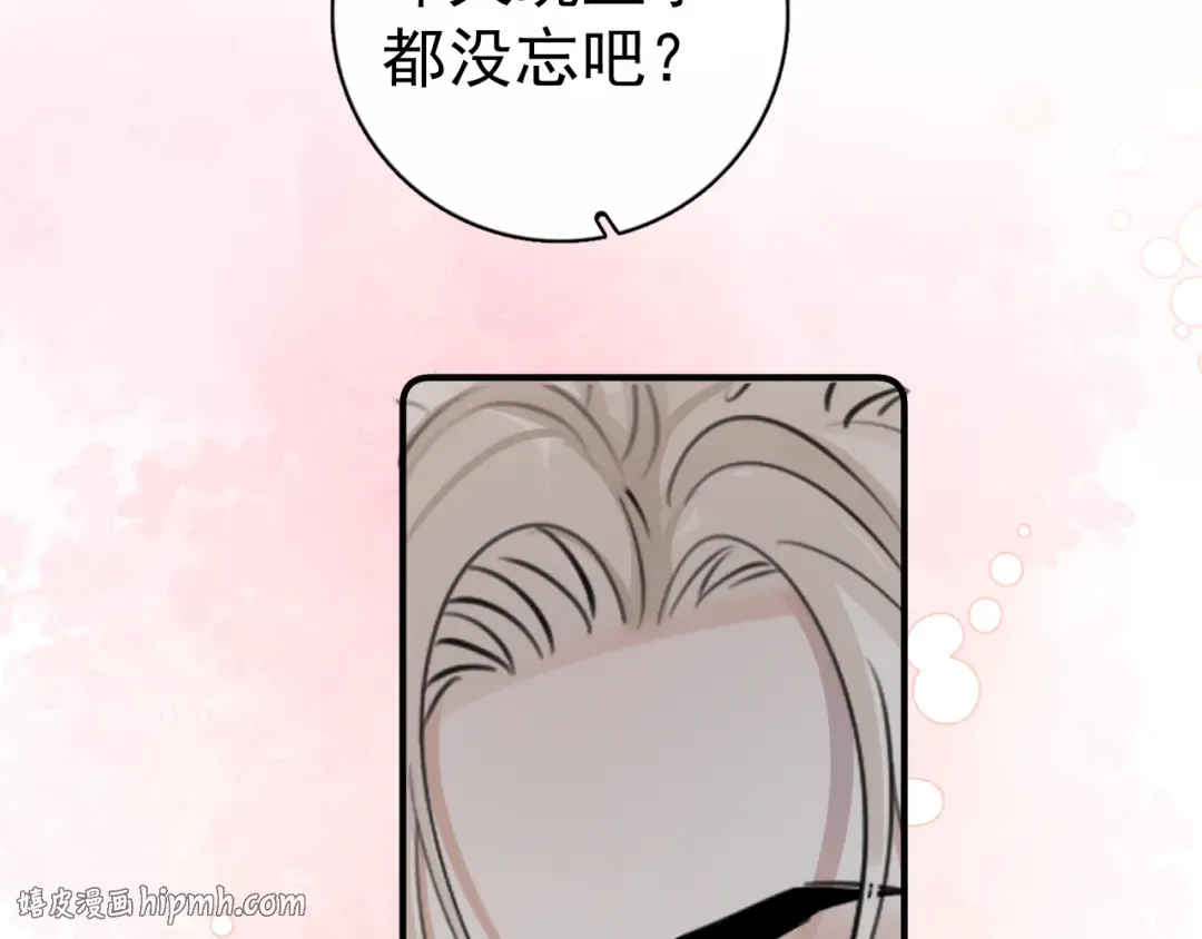 70 想赖账？ 第16页