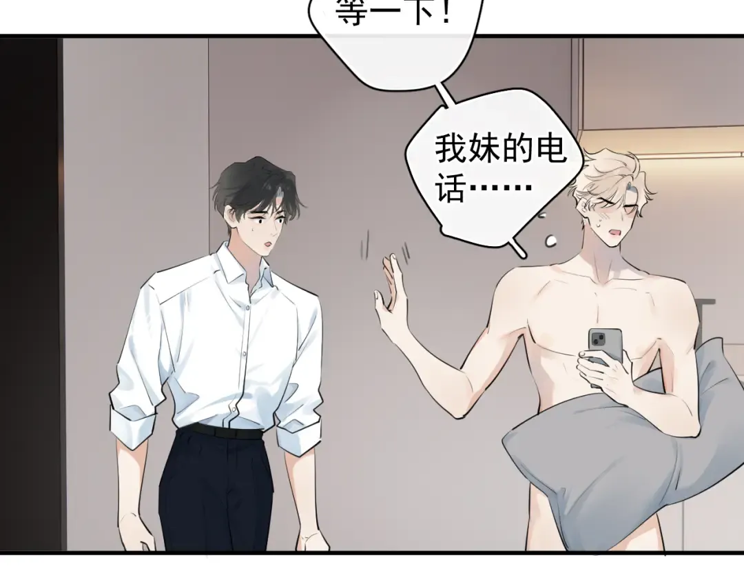 70 想赖账？ 第20页