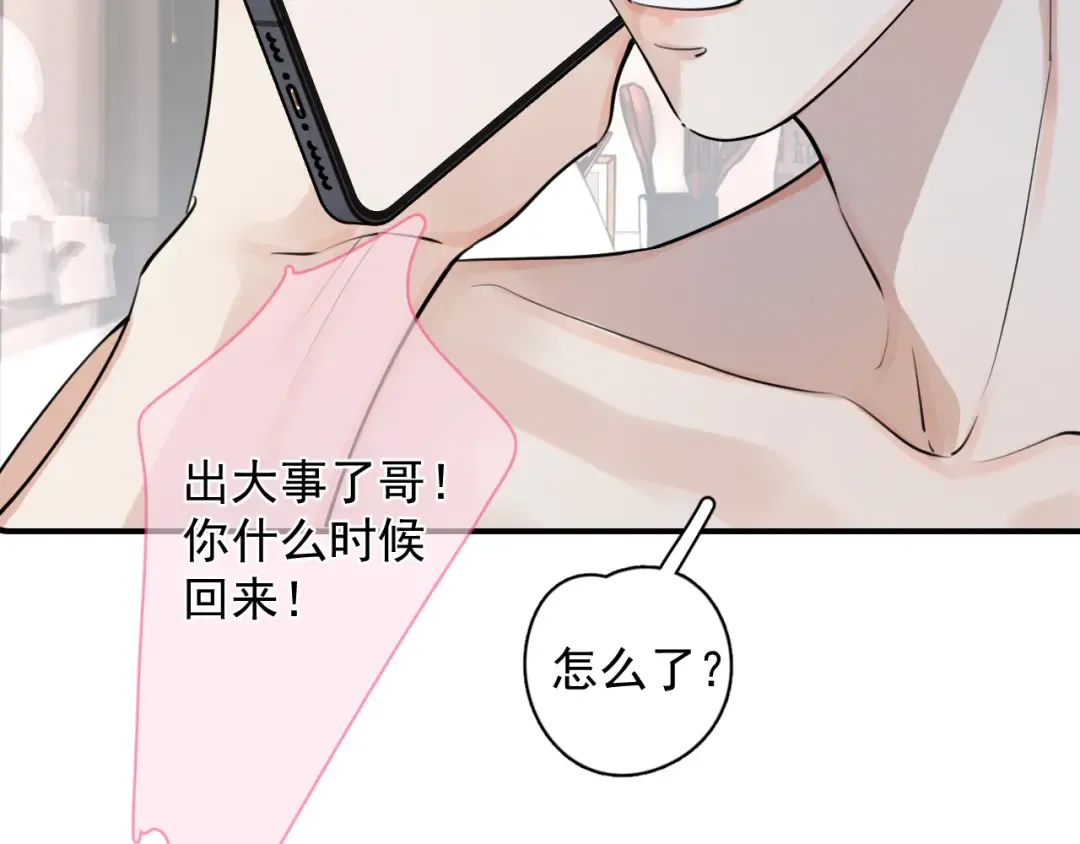 70 想赖账？ 第23页