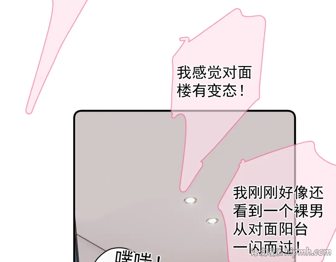 70 想赖账？ 第24页