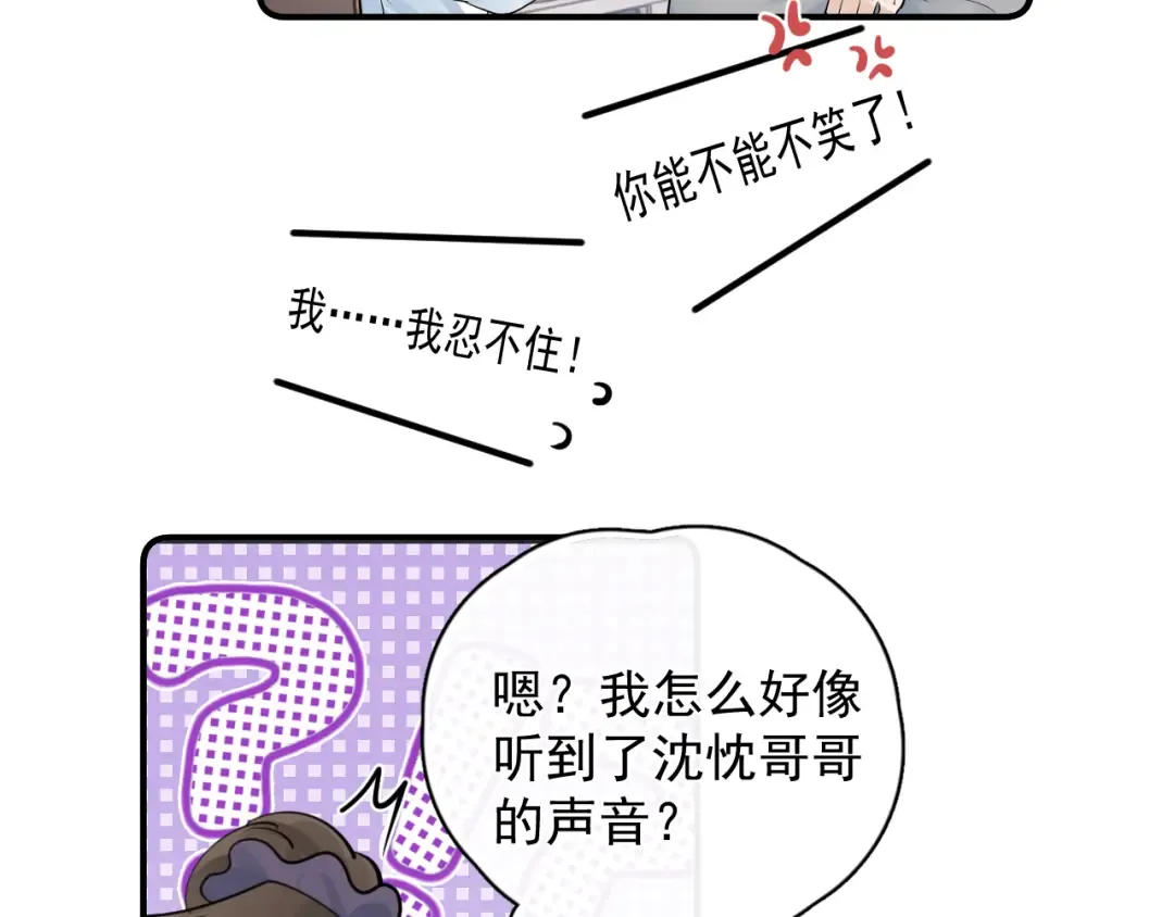 70 想赖账？ 第26页