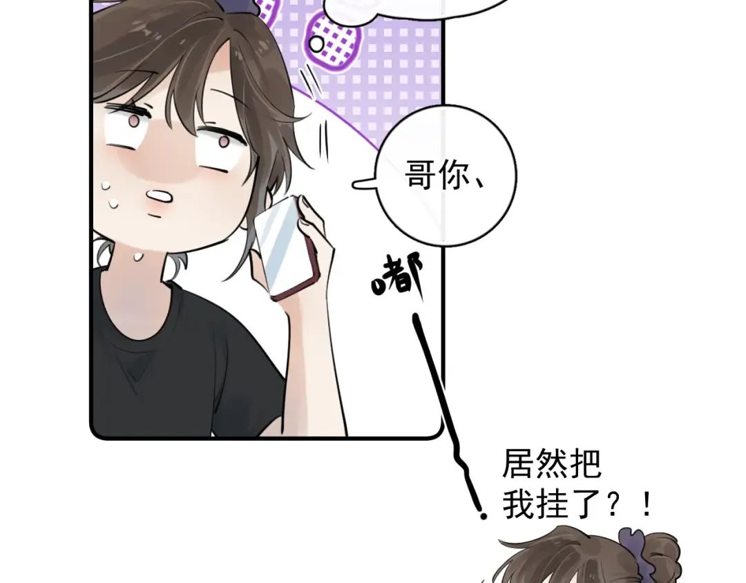 70 想赖账？ 第27页