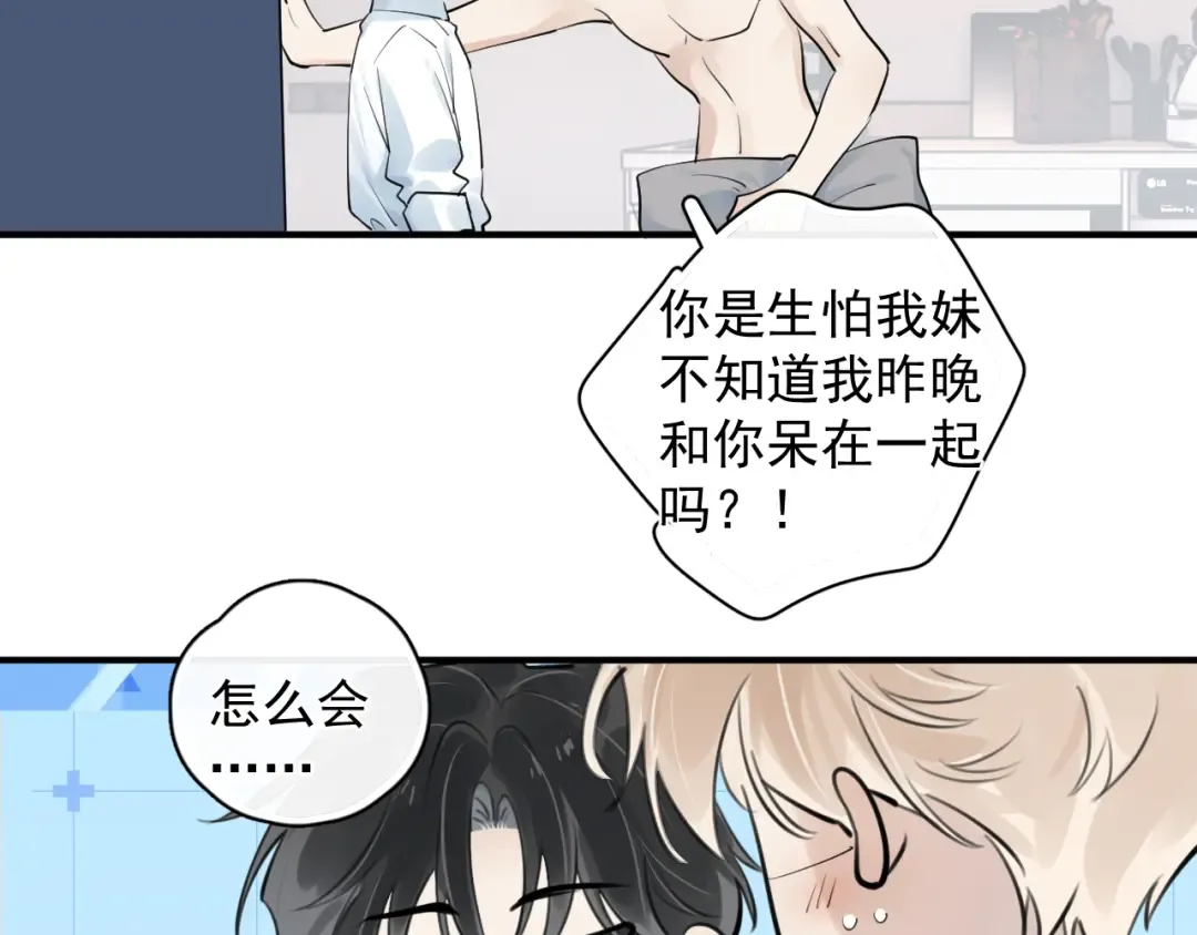 70 想赖账？ 第29页