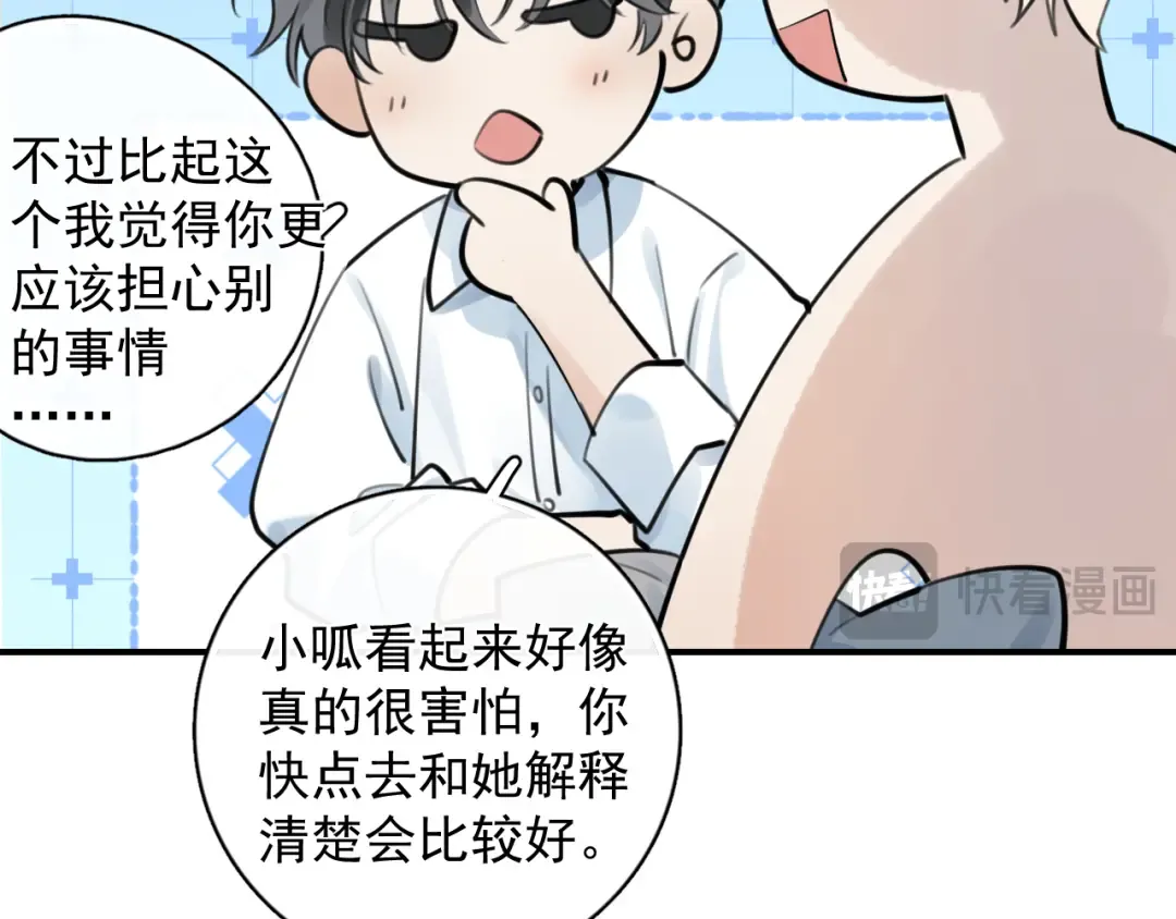 70 想赖账？ 第30页