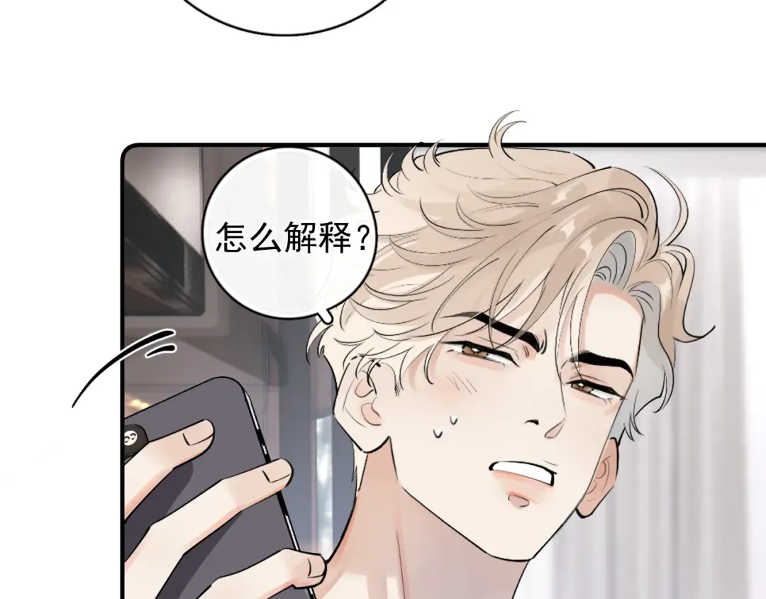 70 想赖账？ 第31页