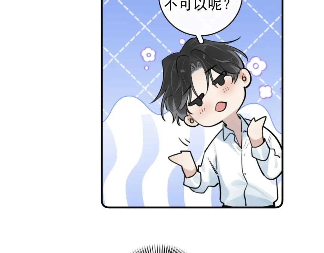 70 想赖账？ 第33页