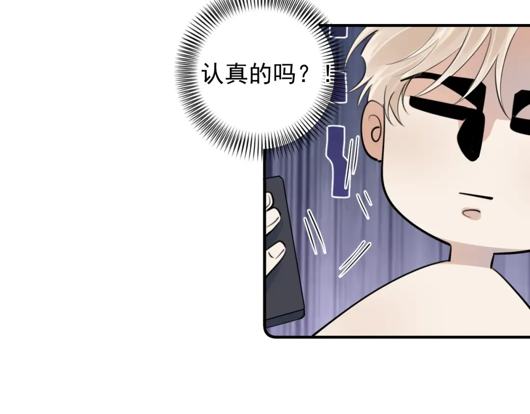 70 想赖账？ 第34页