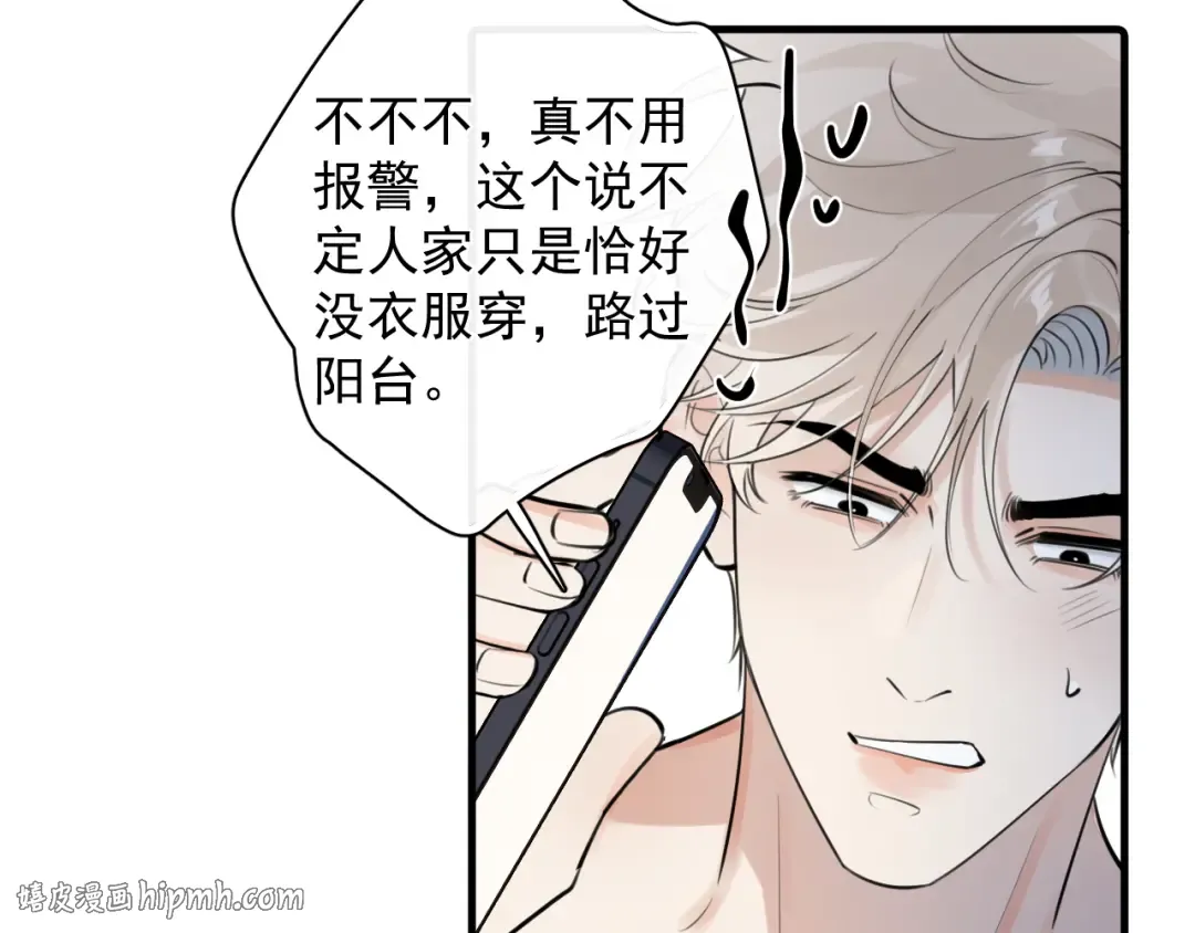 70 想赖账？ 第40页