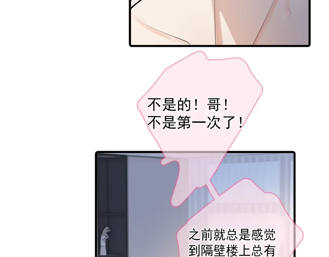 70 想赖账？ 第41页