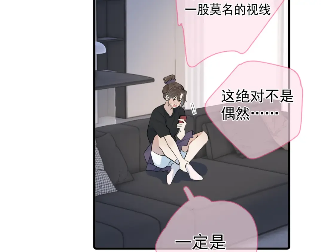 70 想赖账？ 第42页