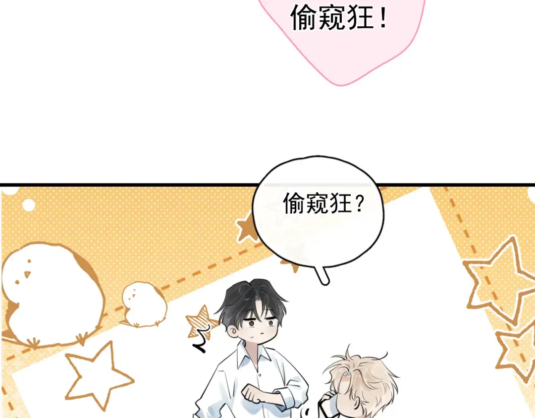 70 想赖账？ 第43页