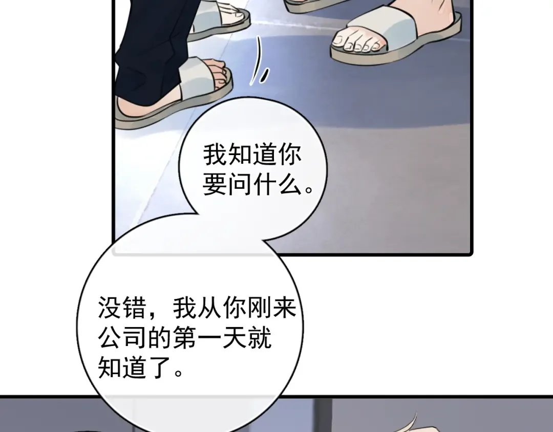 70 想赖账？ 第50页