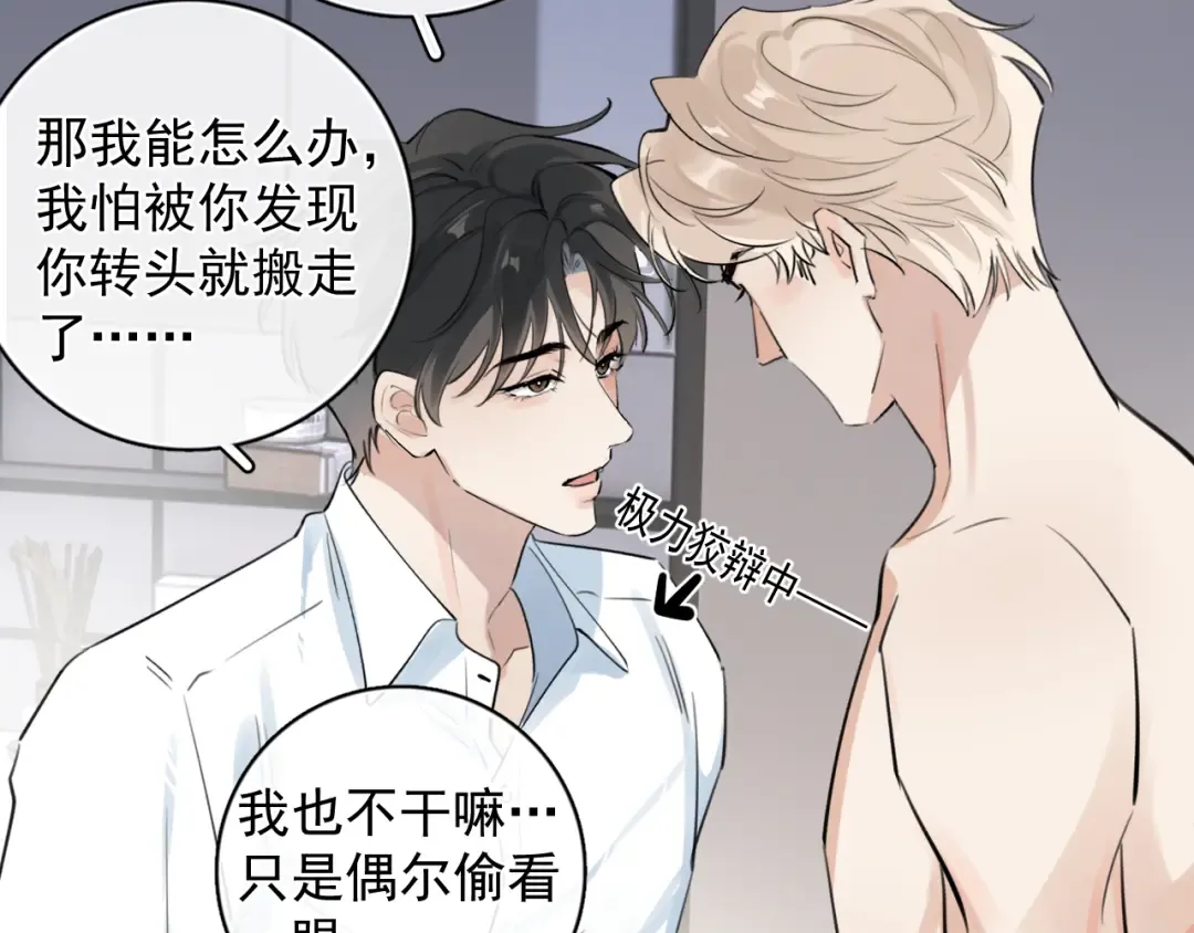 70 想赖账？ 第51页