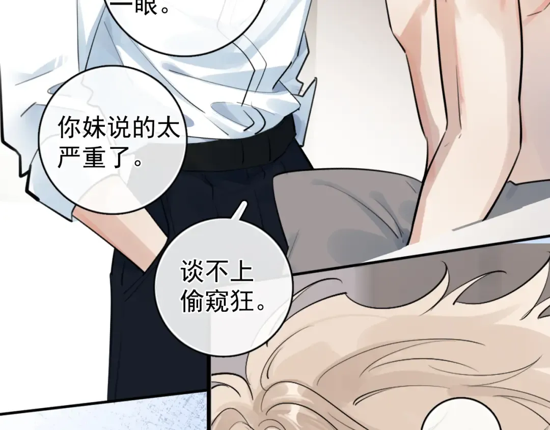 70 想赖账？ 第52页