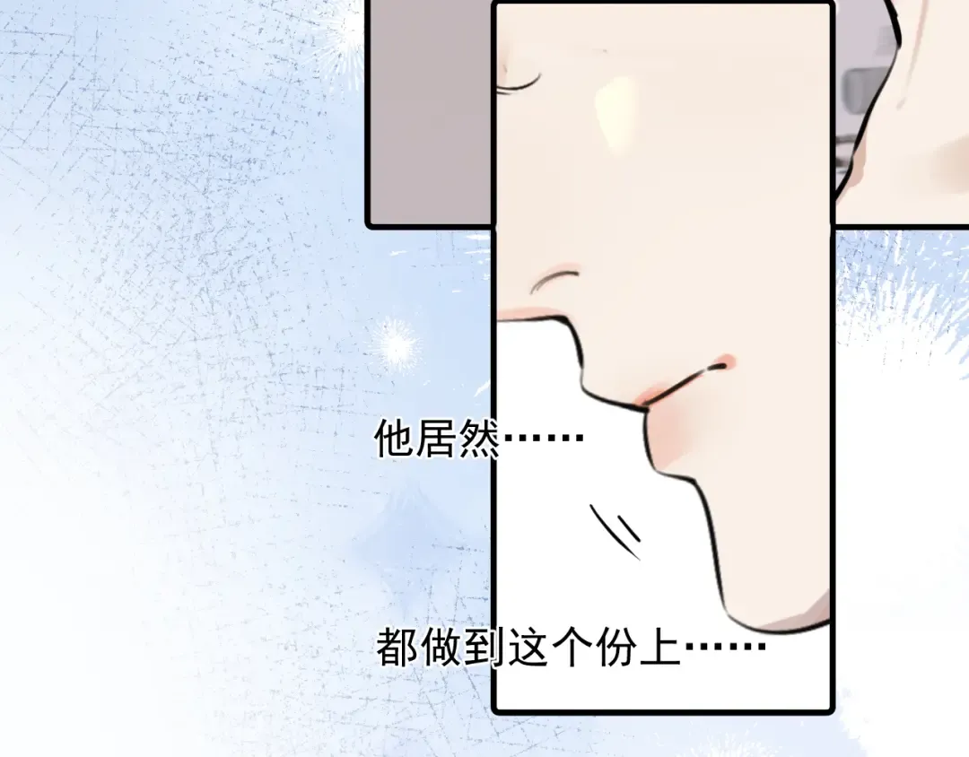 70 想赖账？ 第54页