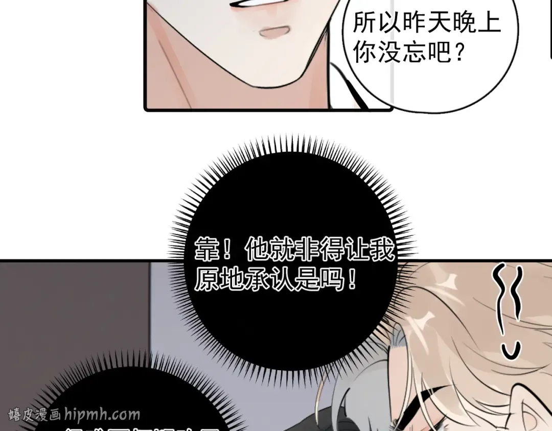 70 想赖账？ 第56页